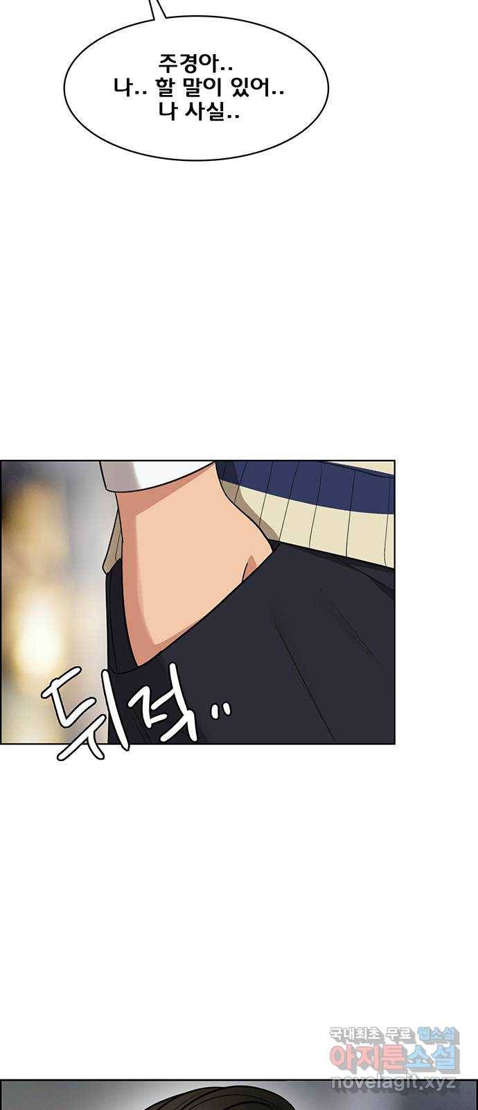 여신강림 마지막화 68