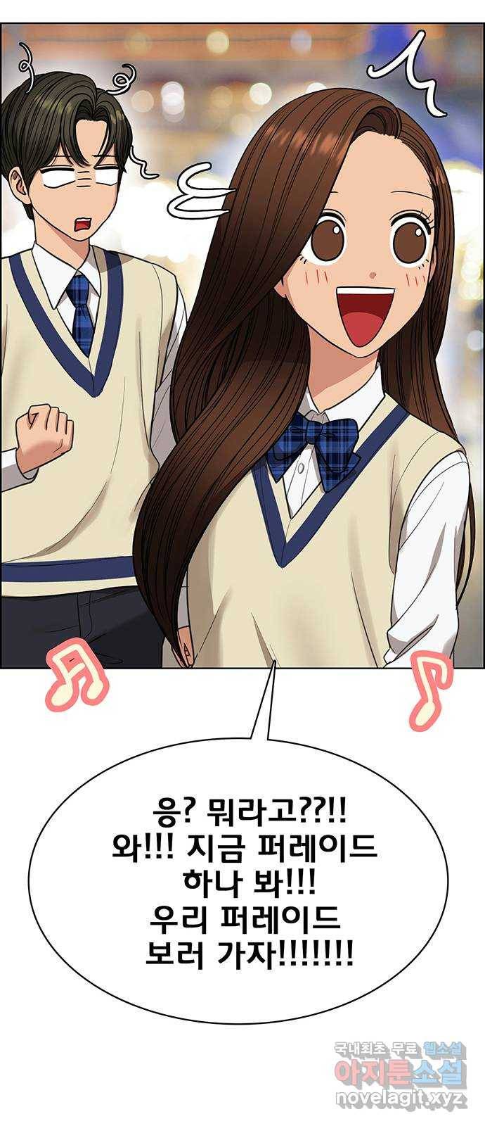 여신강림 마지막화 72