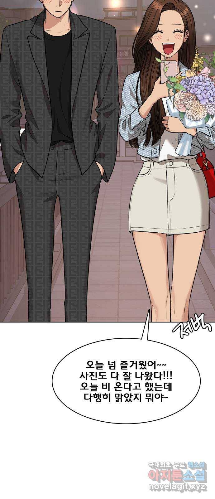 여신강림 마지막화 76