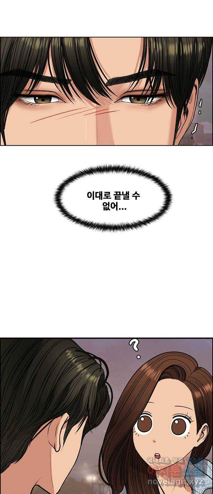 여신강림 마지막화 77