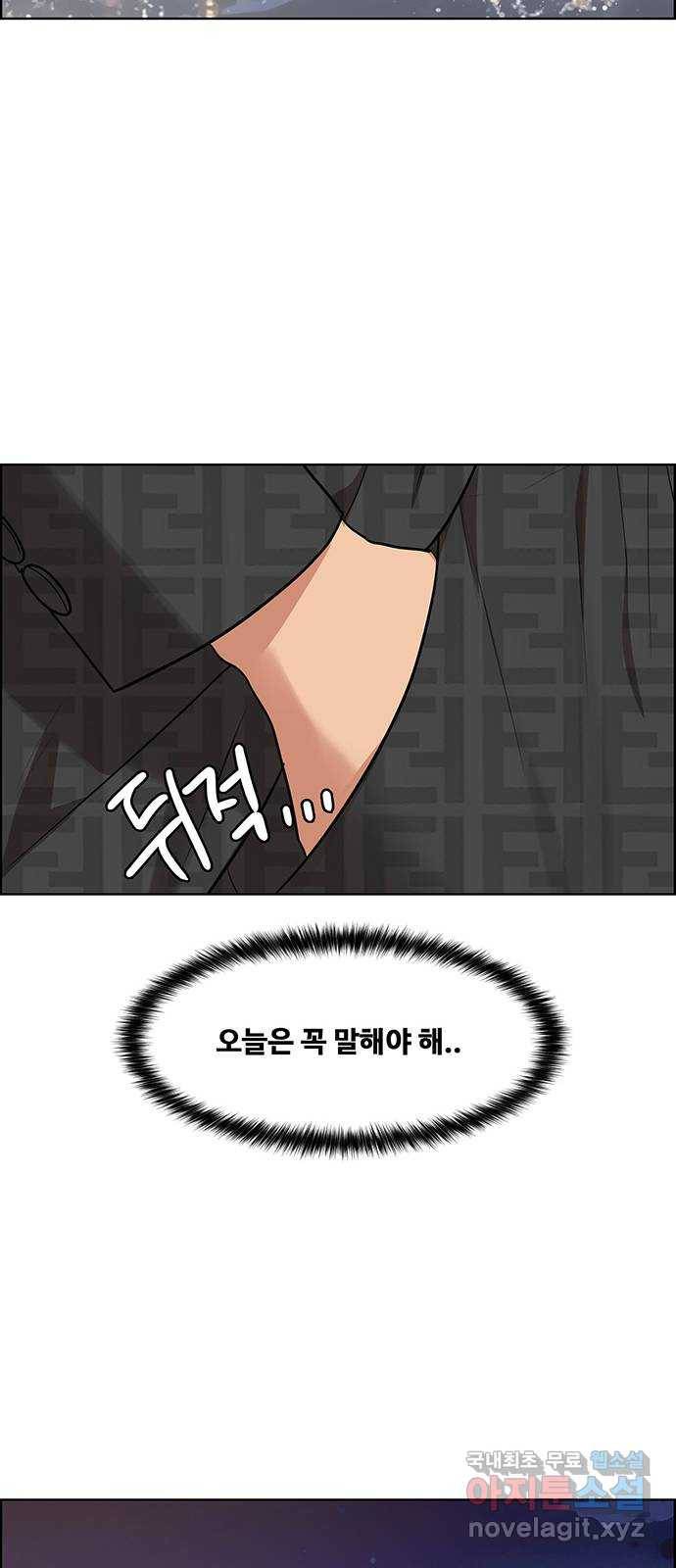 여신강림 마지막화 79