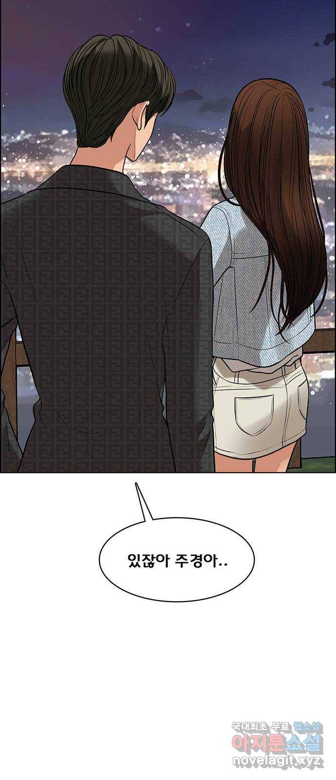 여신강림 마지막화 80