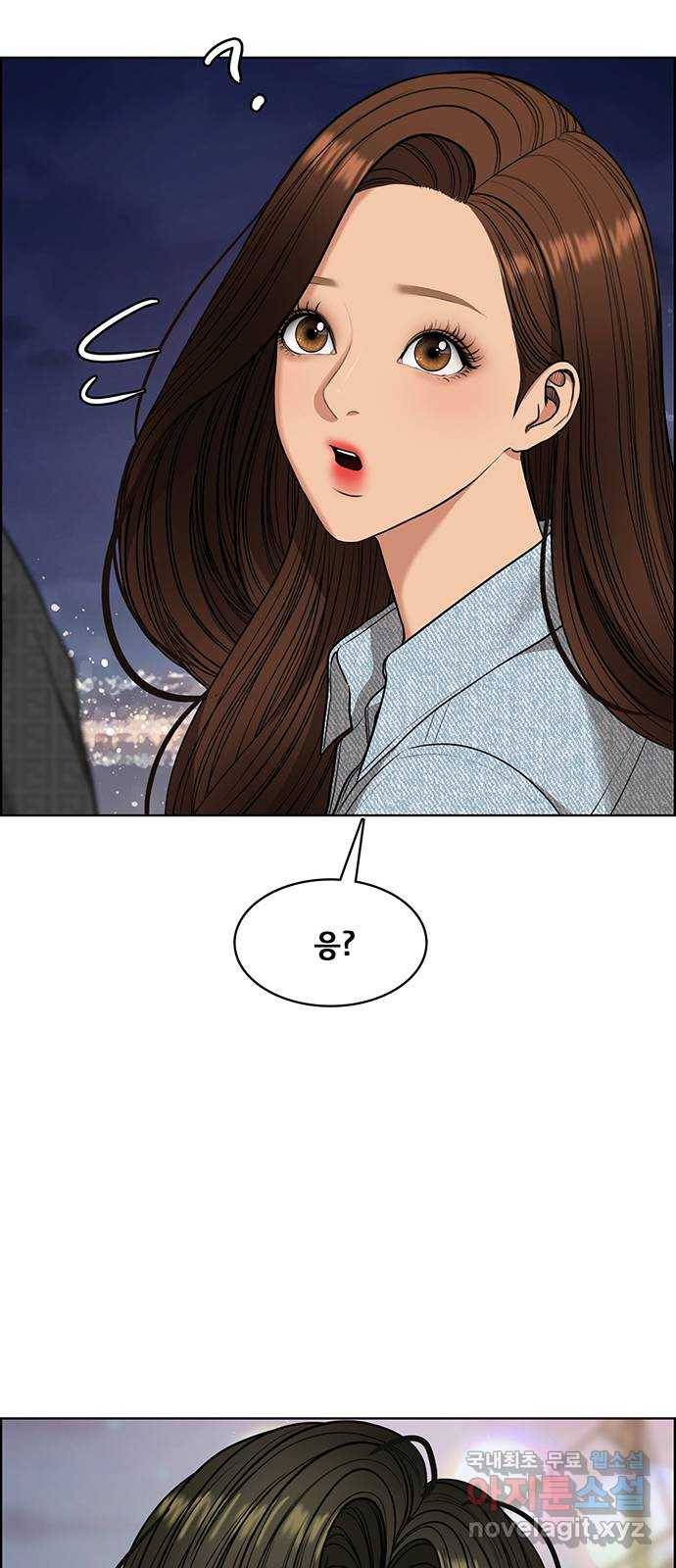 여신강림 마지막화 81