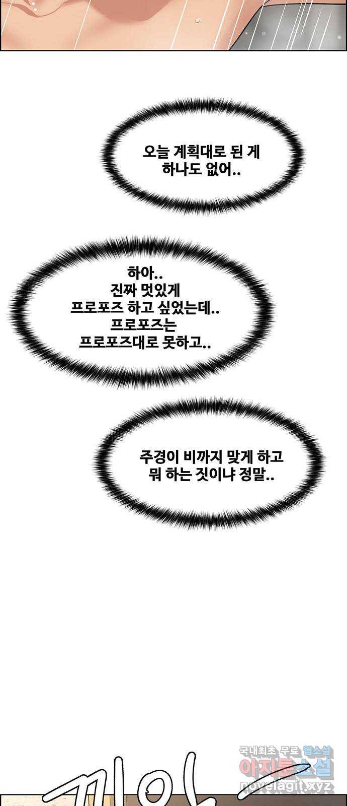 여신강림 마지막화 89