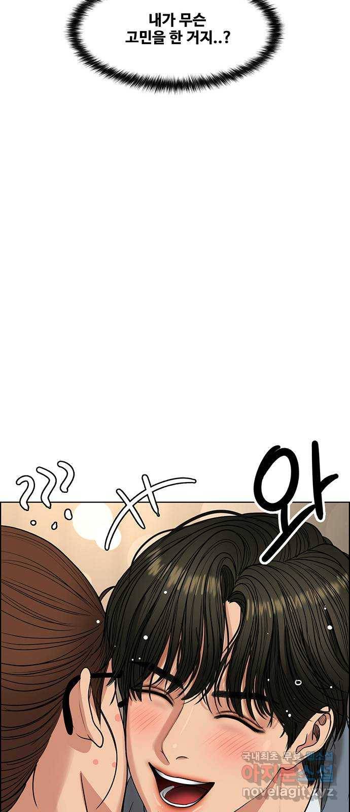 여신강림 마지막화 96