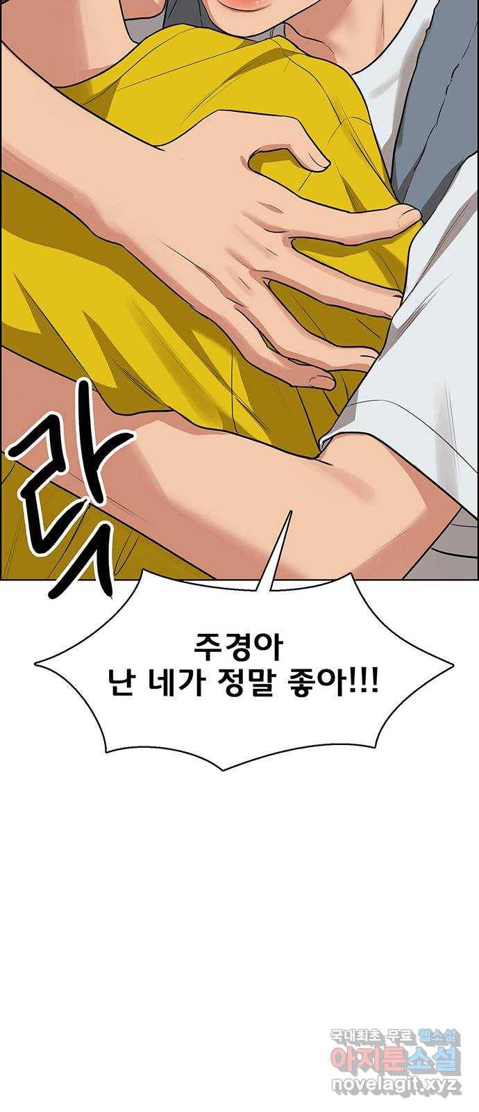 여신강림 마지막화 97