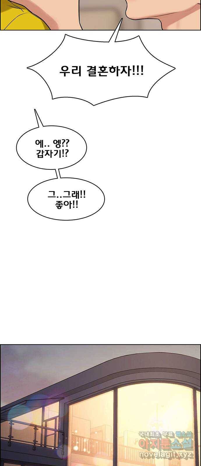 여신강림 마지막화 99