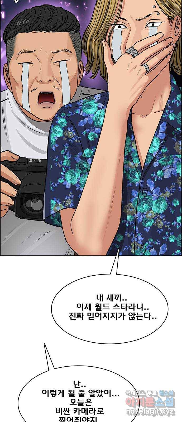 여신강림 마지막화 104