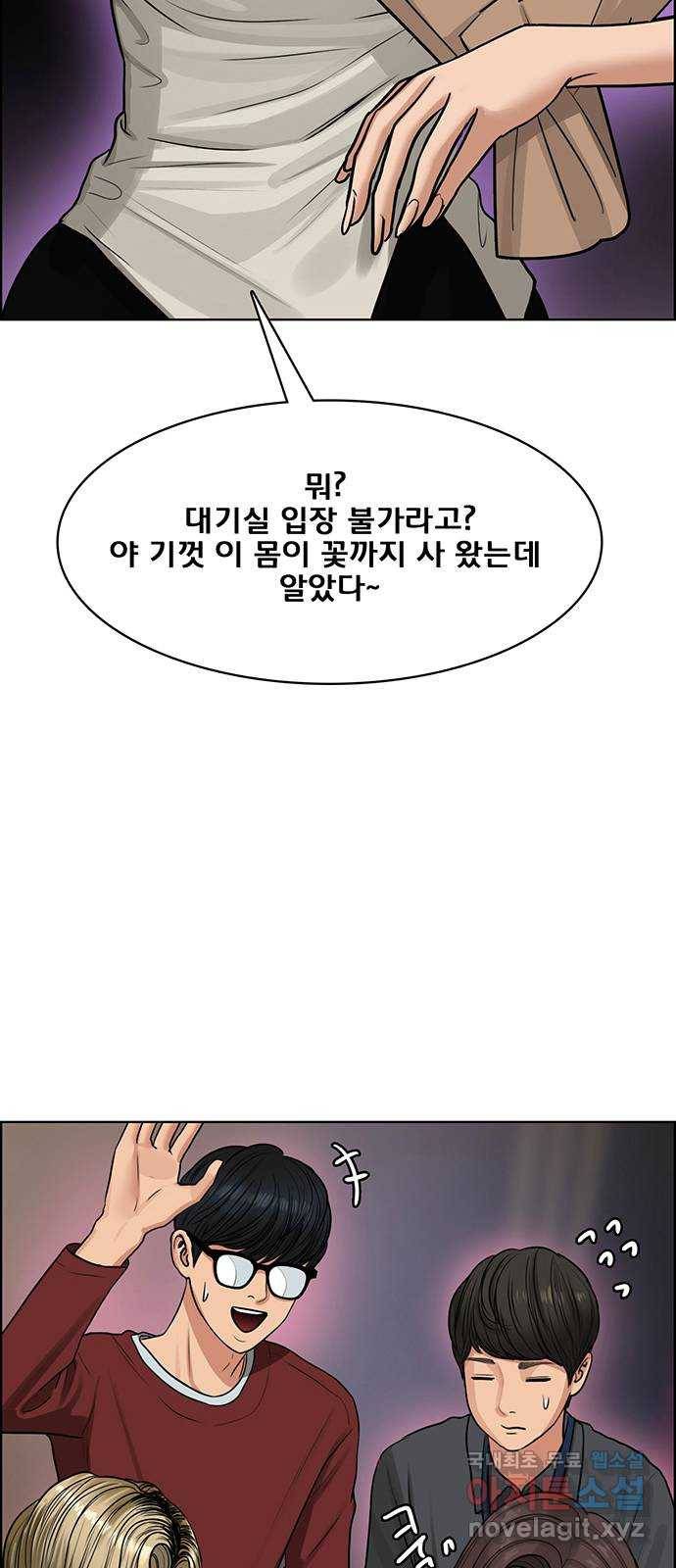 여신강림 마지막화 106