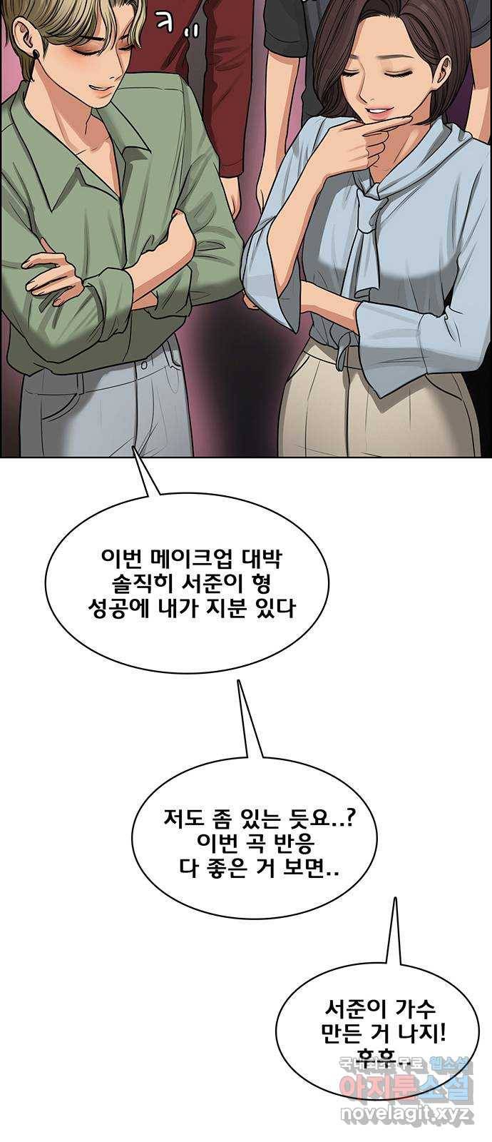 여신강림 마지막화 107