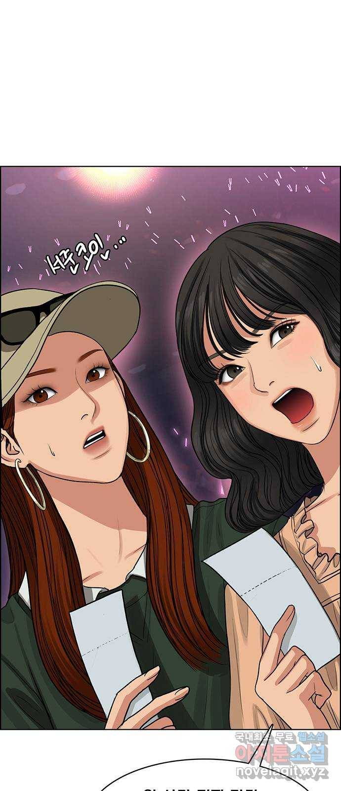 여신강림 마지막화 108