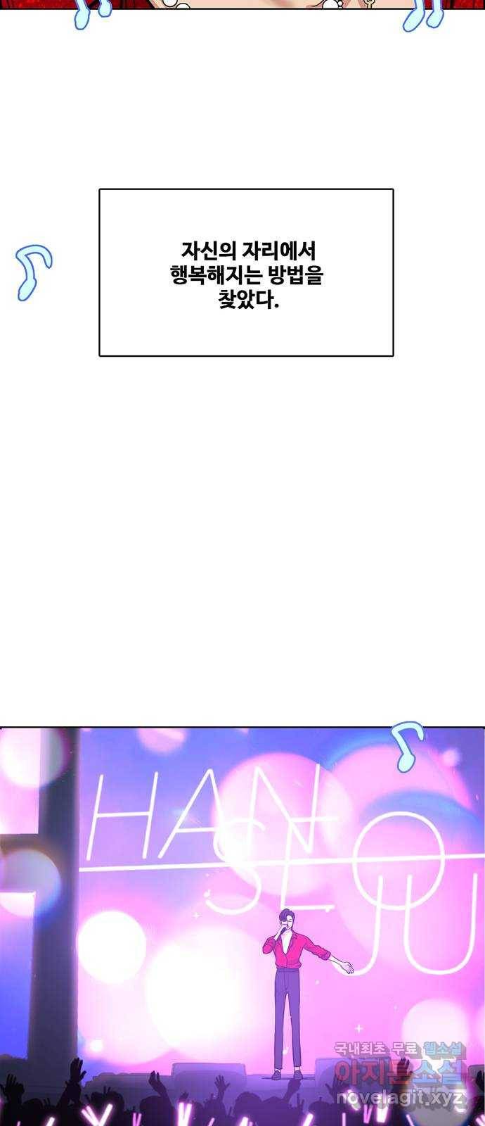 여신강림 마지막화 114