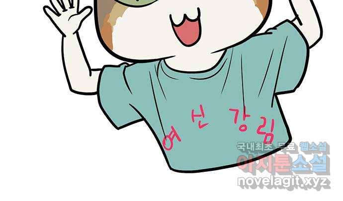 여신강림 마지막화 117
