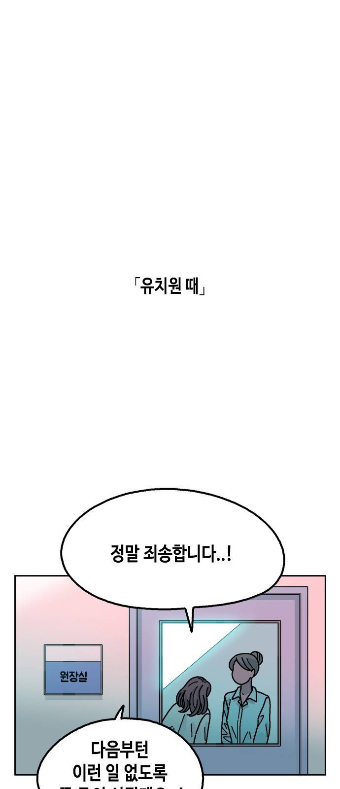 한입만! 33화 1