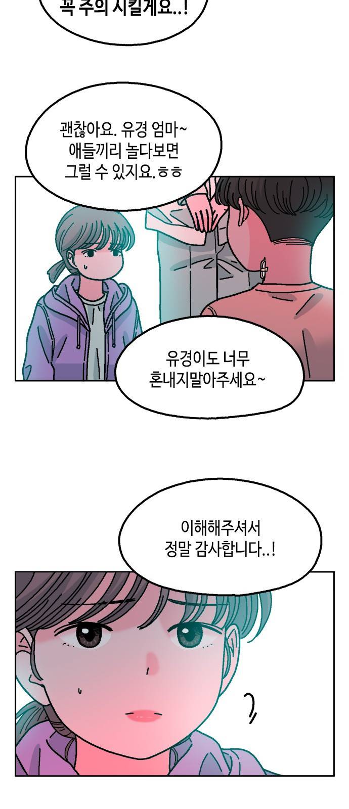 한입만! 33화 2