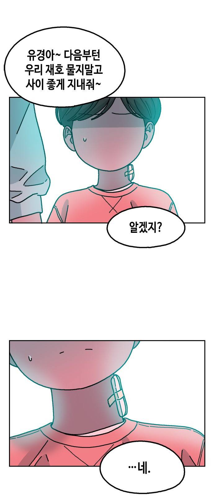 한입만! 33화 3