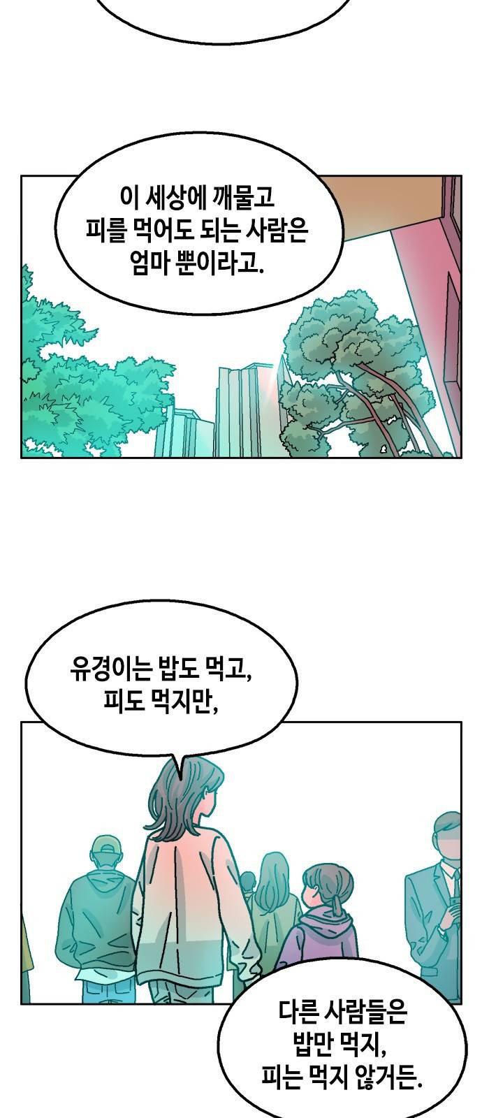 한입만! 33화 5