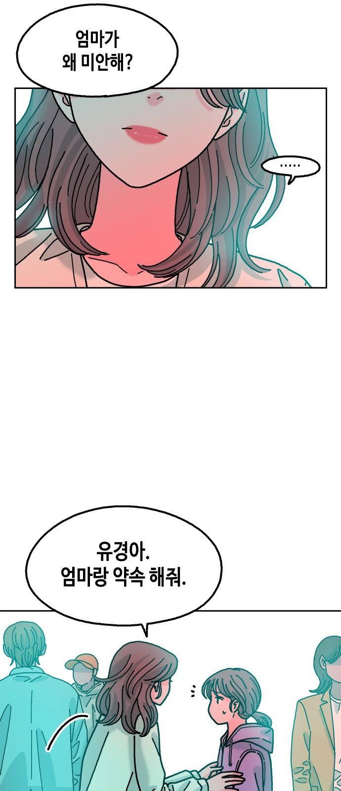 한입만! 33화 7