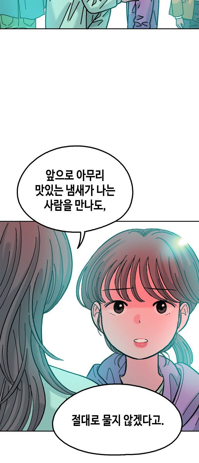 한입만! 33화 8