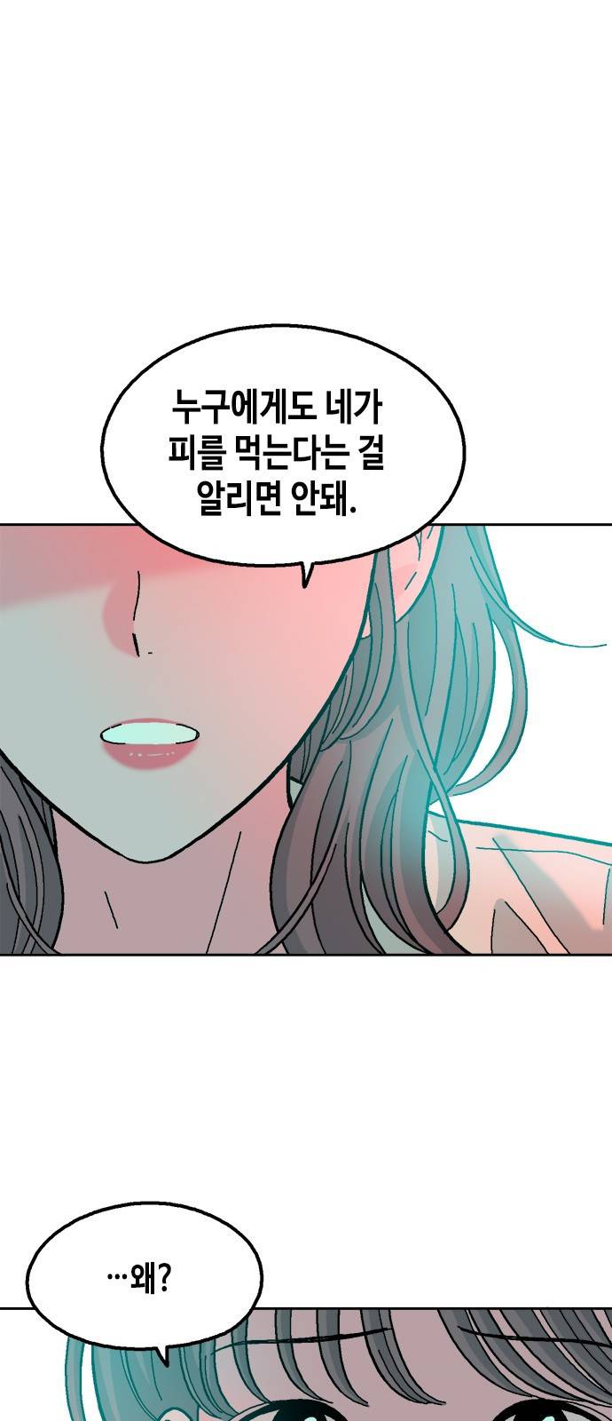 한입만! 33화 9