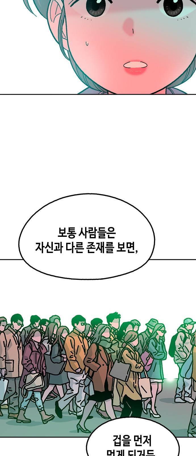 한입만! 33화 10