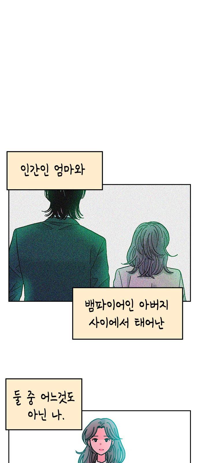 한입만! 33화 14