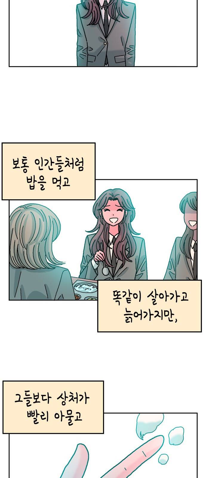 한입만! 33화 15