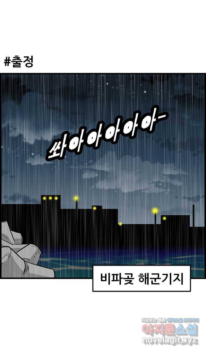 쿠쿠쿠쿠 10화 은밀하개 위대하개 2