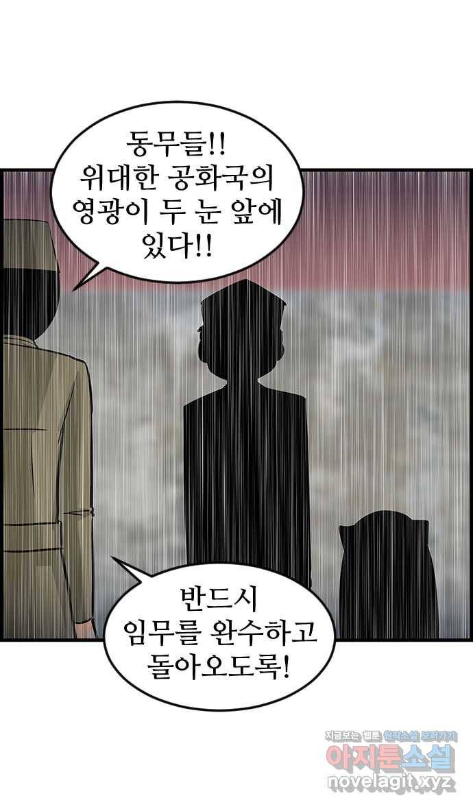 쿠쿠쿠쿠 10화 은밀하개 위대하개 3