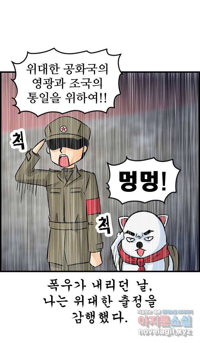 쿠쿠쿠쿠 10화 은밀하개 위대하개 5
