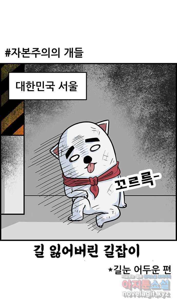 쿠쿠쿠쿠 10화 은밀하개 위대하개 7