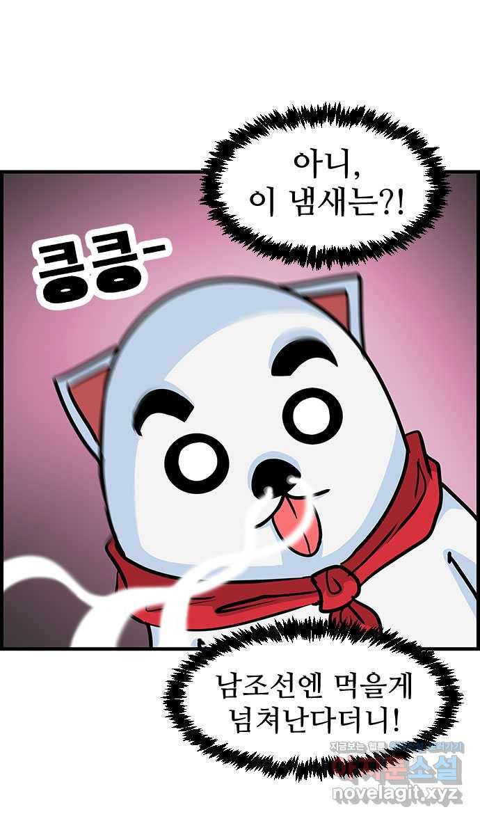 쿠쿠쿠쿠 10화 은밀하개 위대하개 8