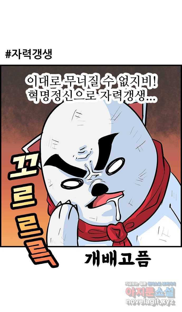 쿠쿠쿠쿠 10화 은밀하개 위대하개 13