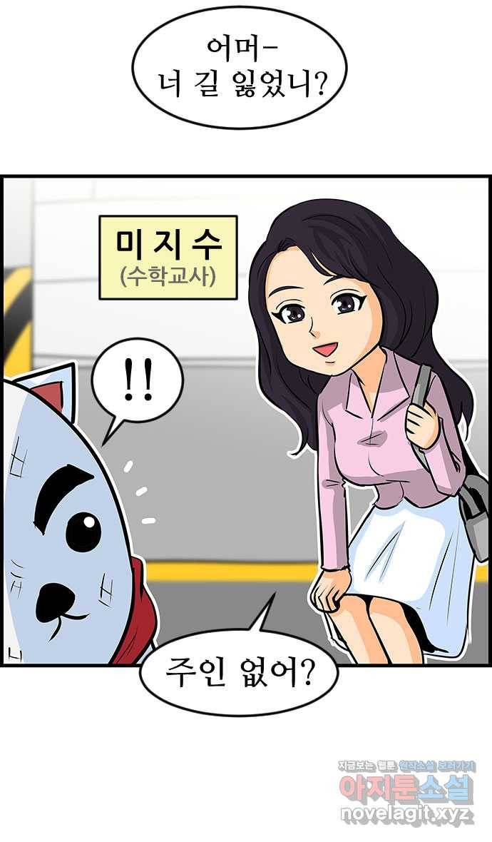 쿠쿠쿠쿠 10화 은밀하개 위대하개 14