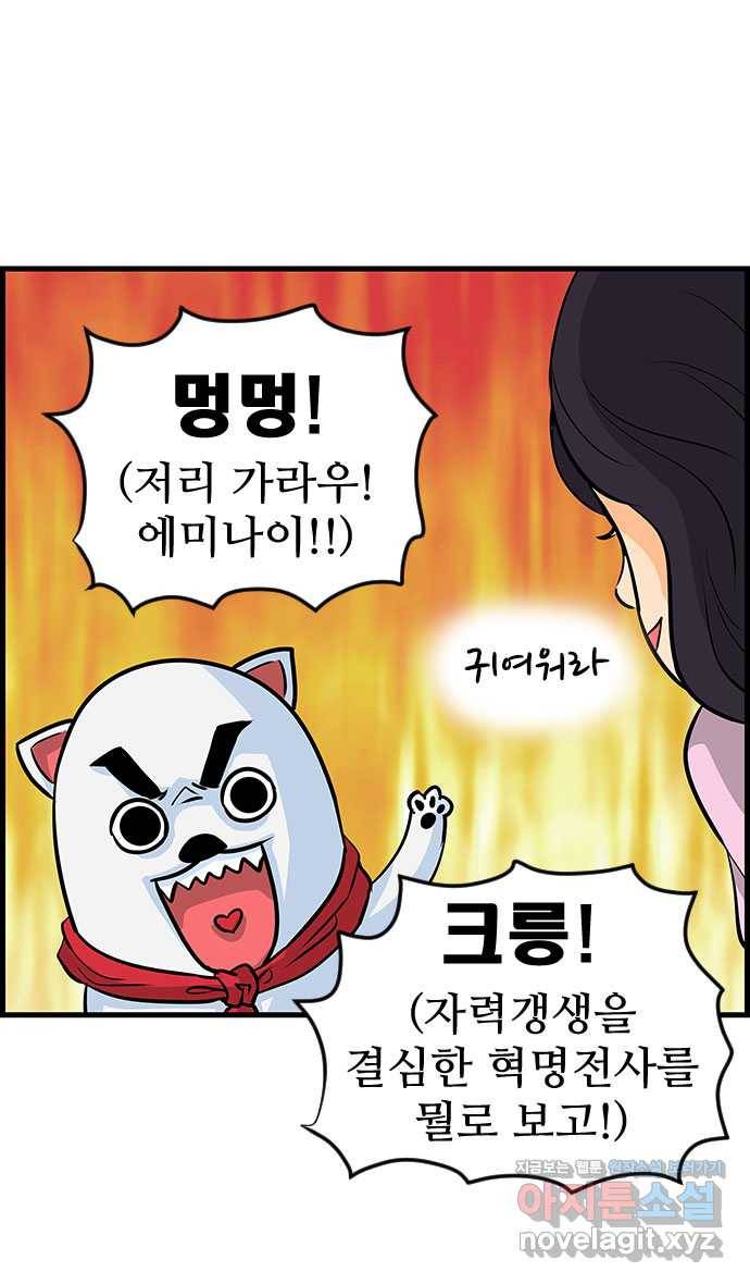 쿠쿠쿠쿠 10화 은밀하개 위대하개 15