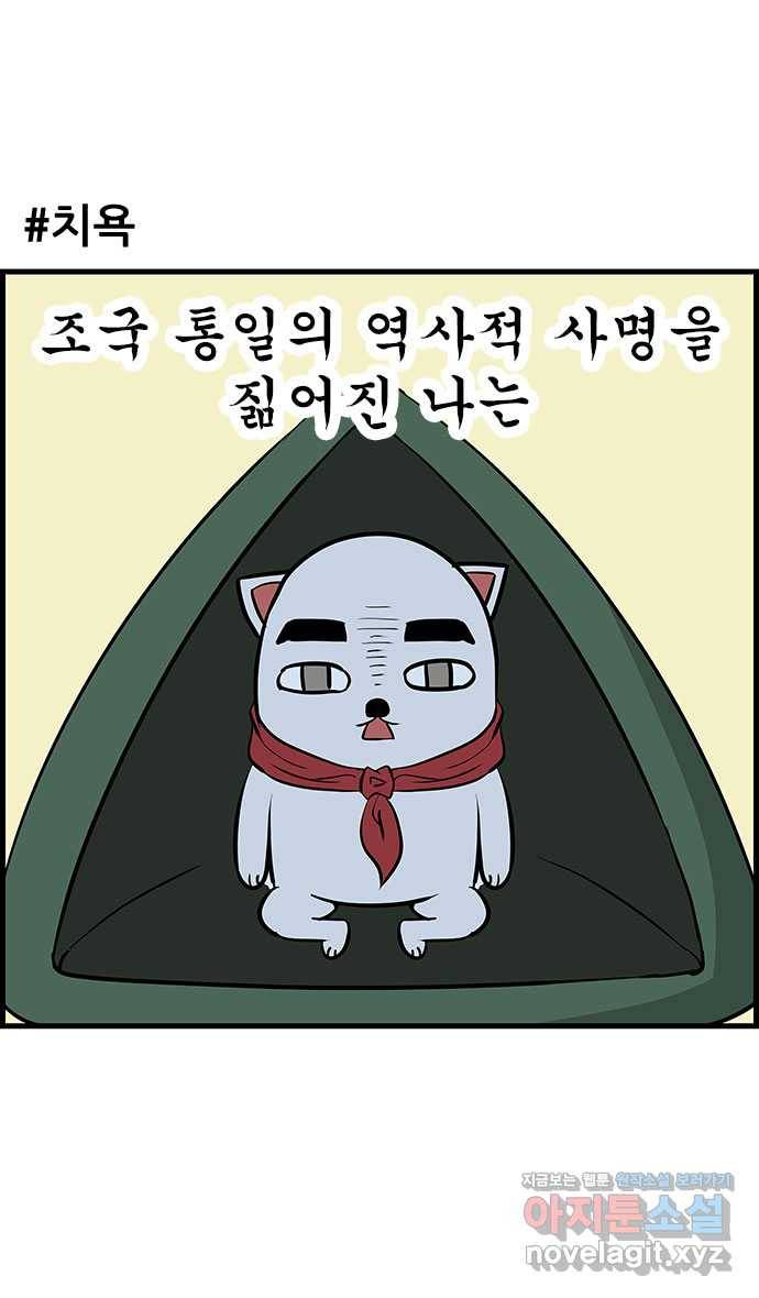 쿠쿠쿠쿠 10화 은밀하개 위대하개 17