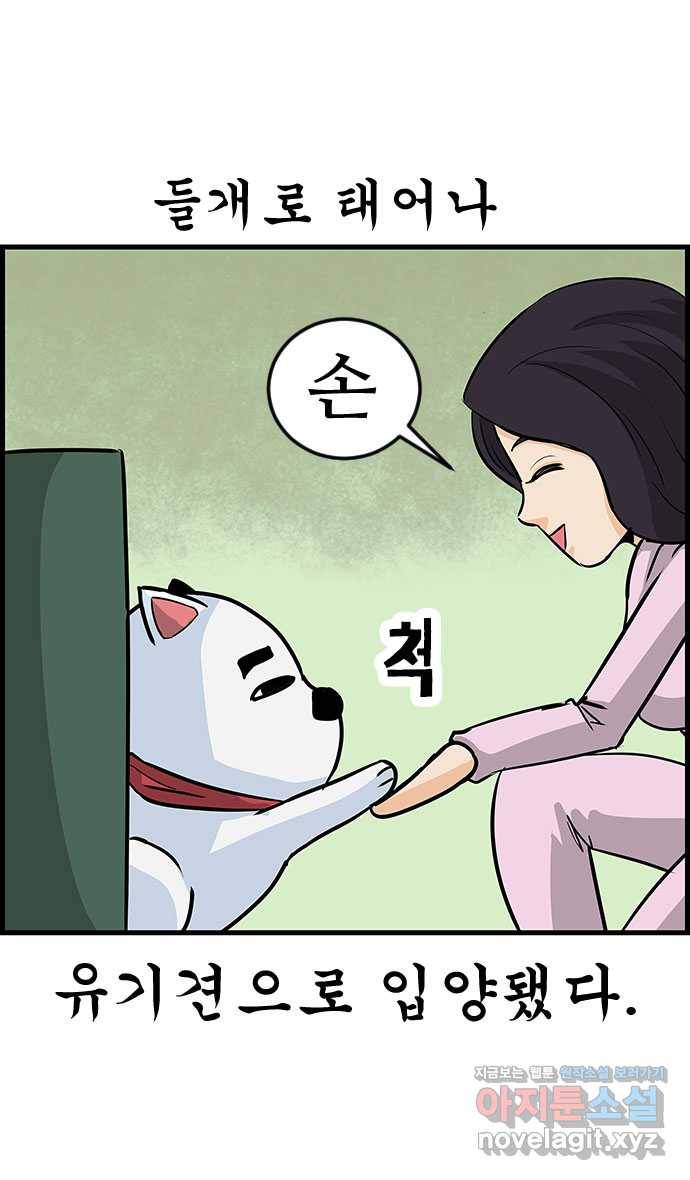 쿠쿠쿠쿠 10화 은밀하개 위대하개 18