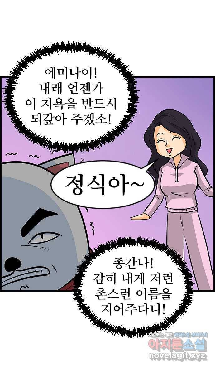 쿠쿠쿠쿠 10화 은밀하개 위대하개 19
