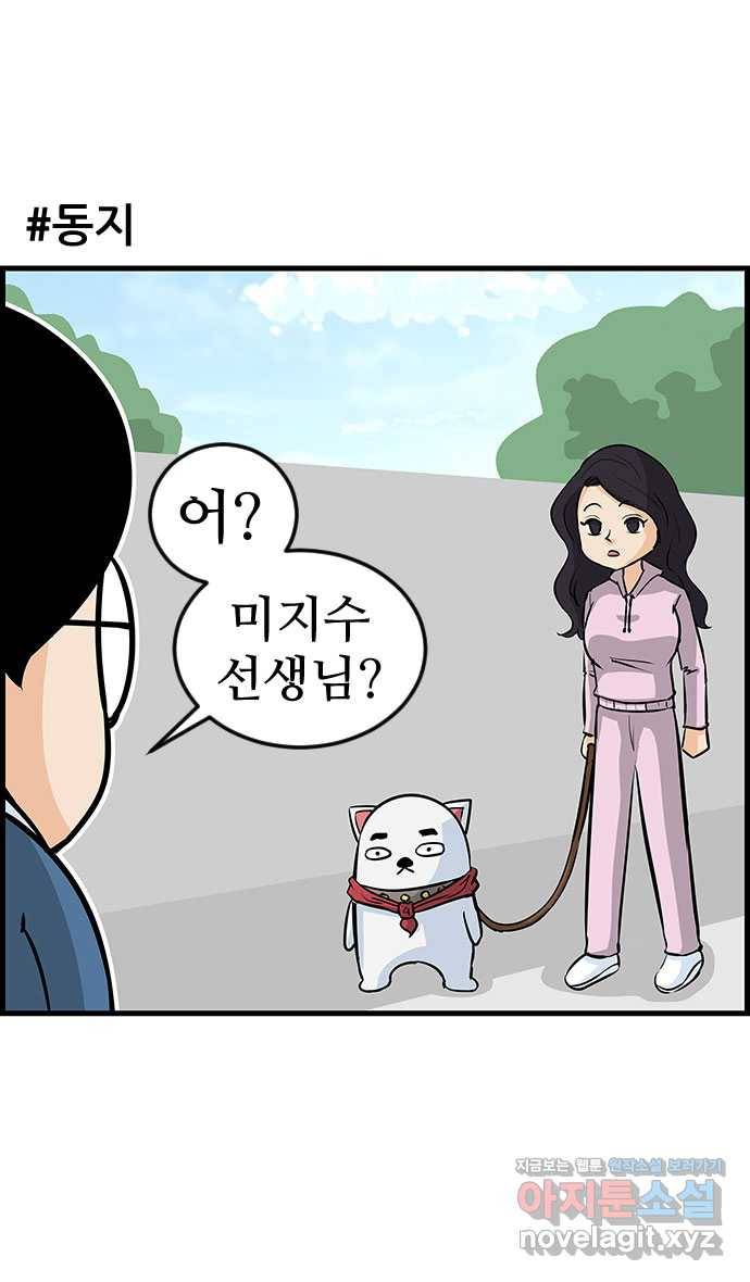 쿠쿠쿠쿠 10화 은밀하개 위대하개 21