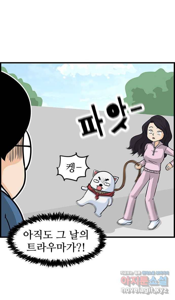 쿠쿠쿠쿠 10화 은밀하개 위대하개 22