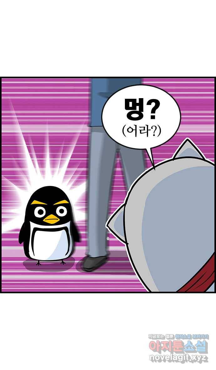 쿠쿠쿠쿠 10화 은밀하개 위대하개 23
