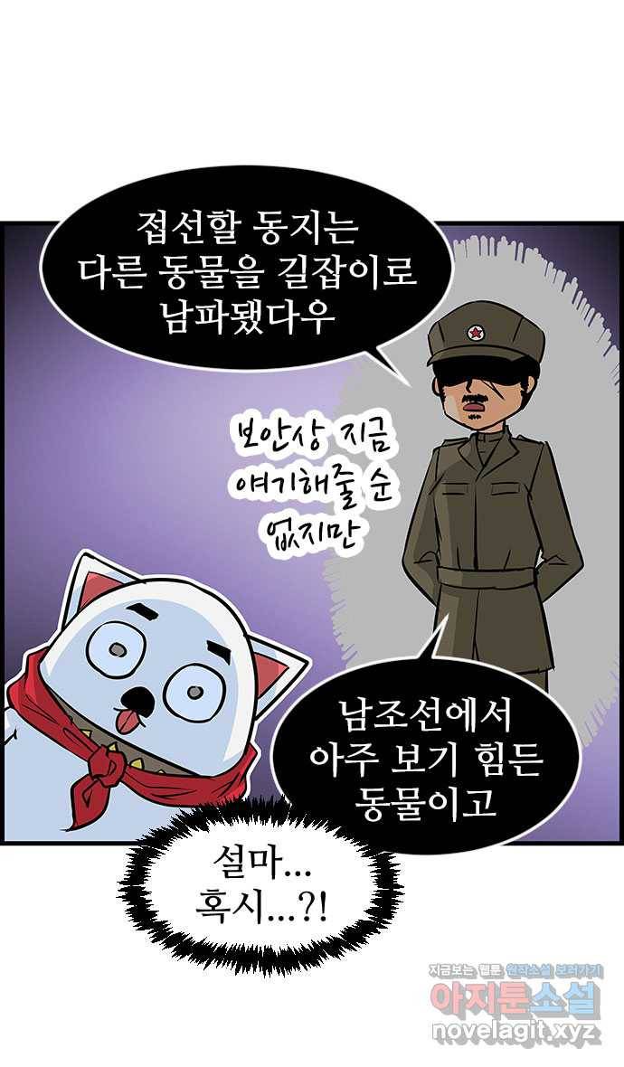 쿠쿠쿠쿠 10화 은밀하개 위대하개 24