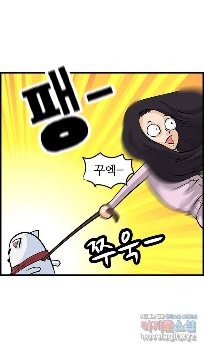 쿠쿠쿠쿠 10화 은밀하개 위대하개 25