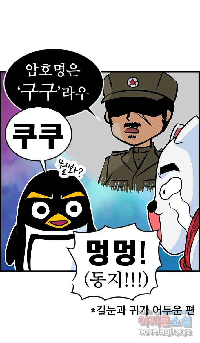 쿠쿠쿠쿠 10화 은밀하개 위대하개 26