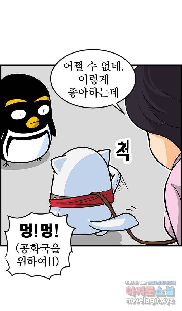 쿠쿠쿠쿠 10화 은밀하개 위대하개 28