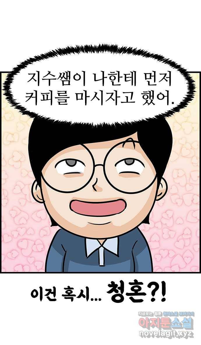 쿠쿠쿠쿠 10화 은밀하개 위대하개 30
