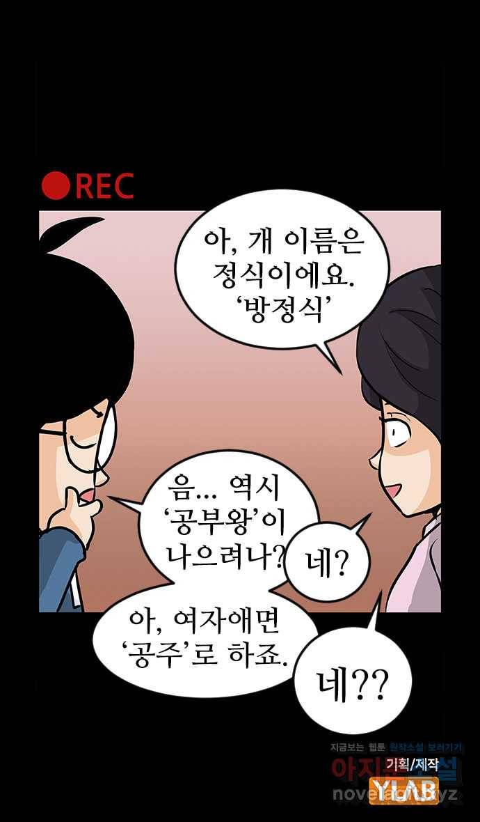 쿠쿠쿠쿠 10화 은밀하개 위대하개 32