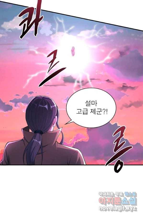 역천사신 230화 4