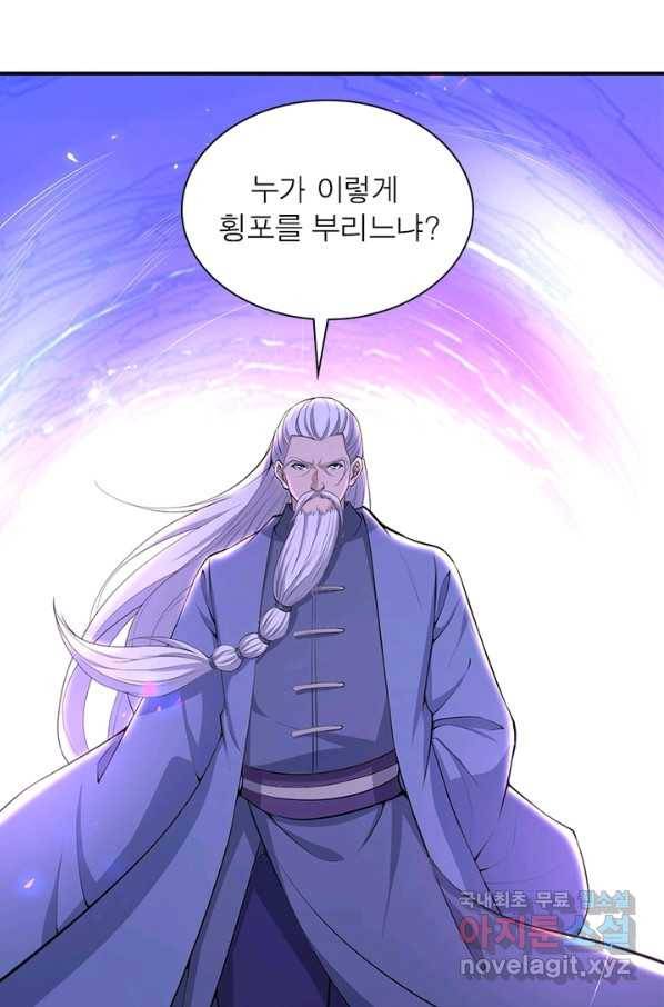 역천사신 230화 5