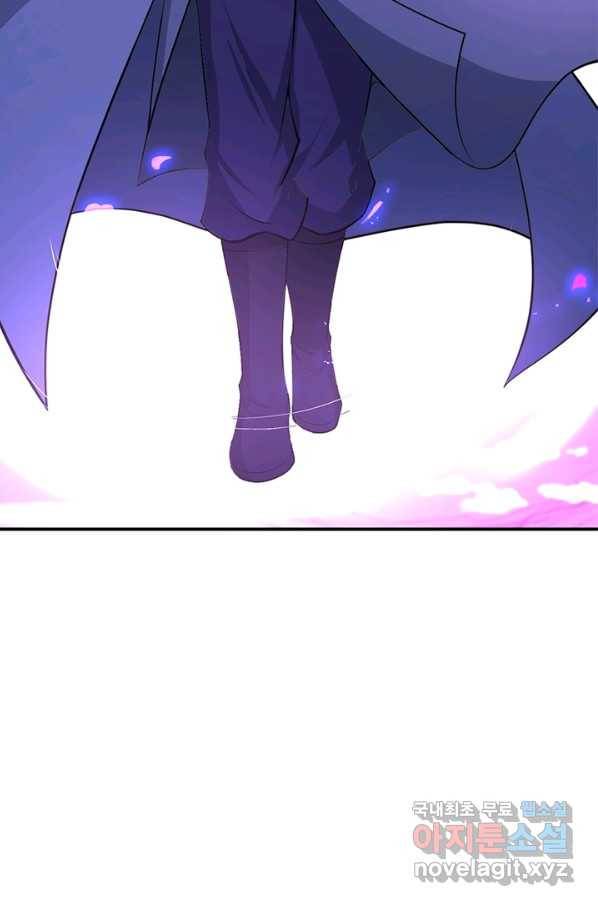 역천사신 230화 6